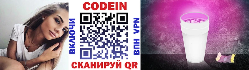 купить наркотик  Усмань  Codein Purple Drank 