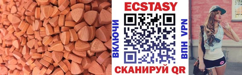 ЭКСТАЗИ диски  Усмань 