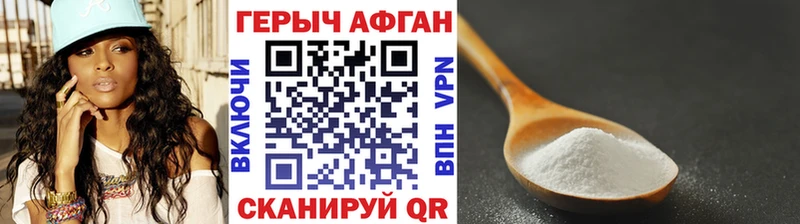 Героин VHQ  Усмань 