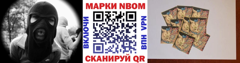 Марки 25I-NBOMe 1500мкг  Усмань 